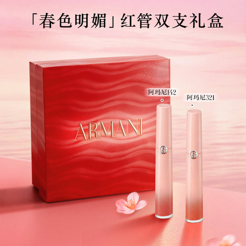 【新年礼物】阿玛尼红管双色口红礼盒大牌化妆品彩妆套装送女友