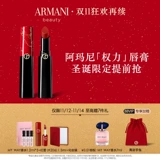 Armani, питательная помада