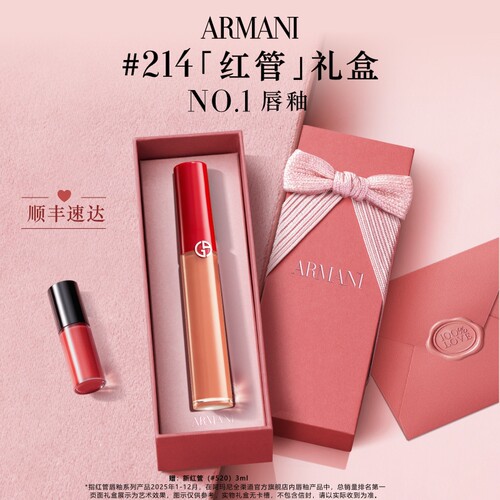 【中秋节礼物】阿玛尼红管丝绒唇釉哑光显白大牌口红礼物送女友