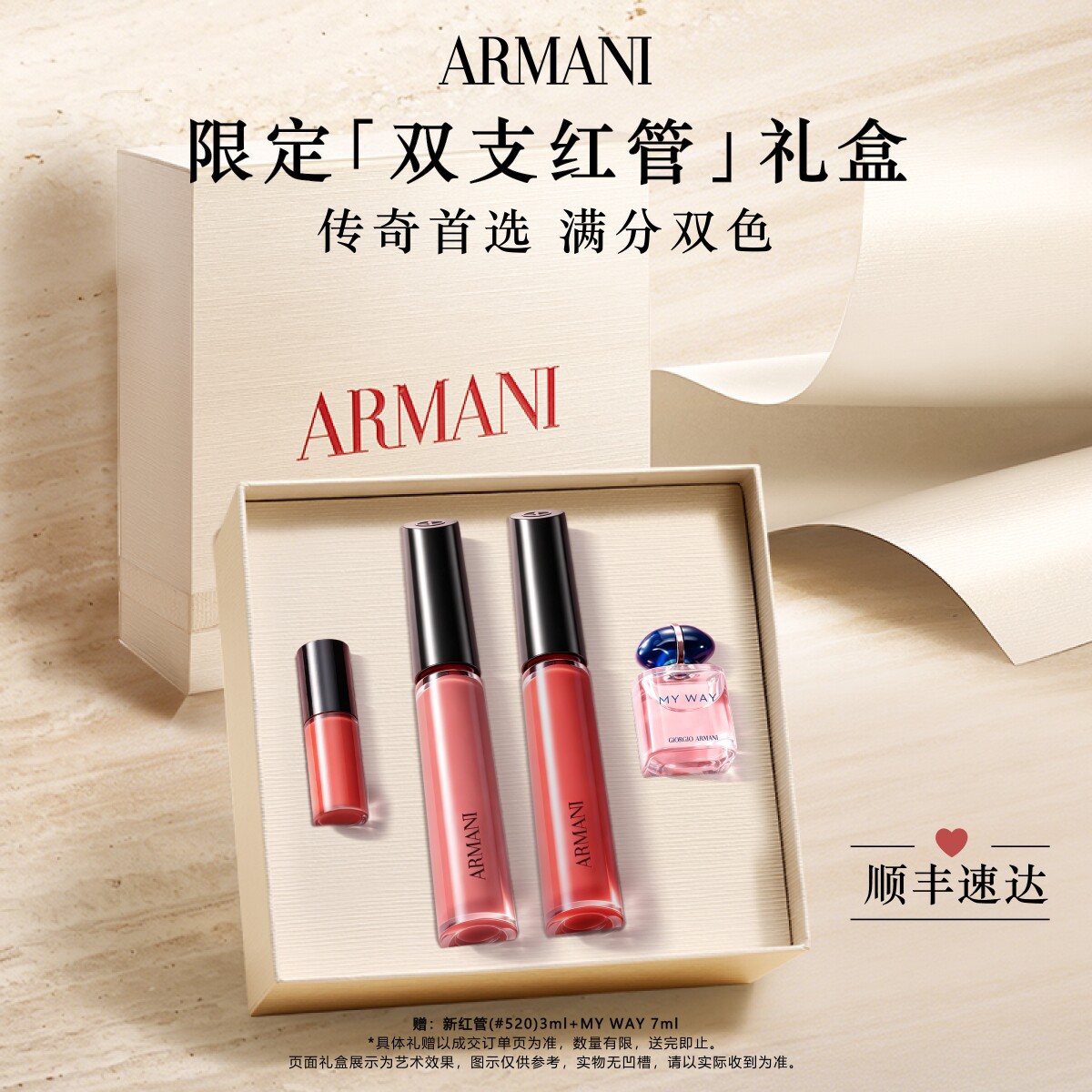 【官方正品】阿玛尼口红礼盒100/520 红管唇釉丝绒哑光送女友图片