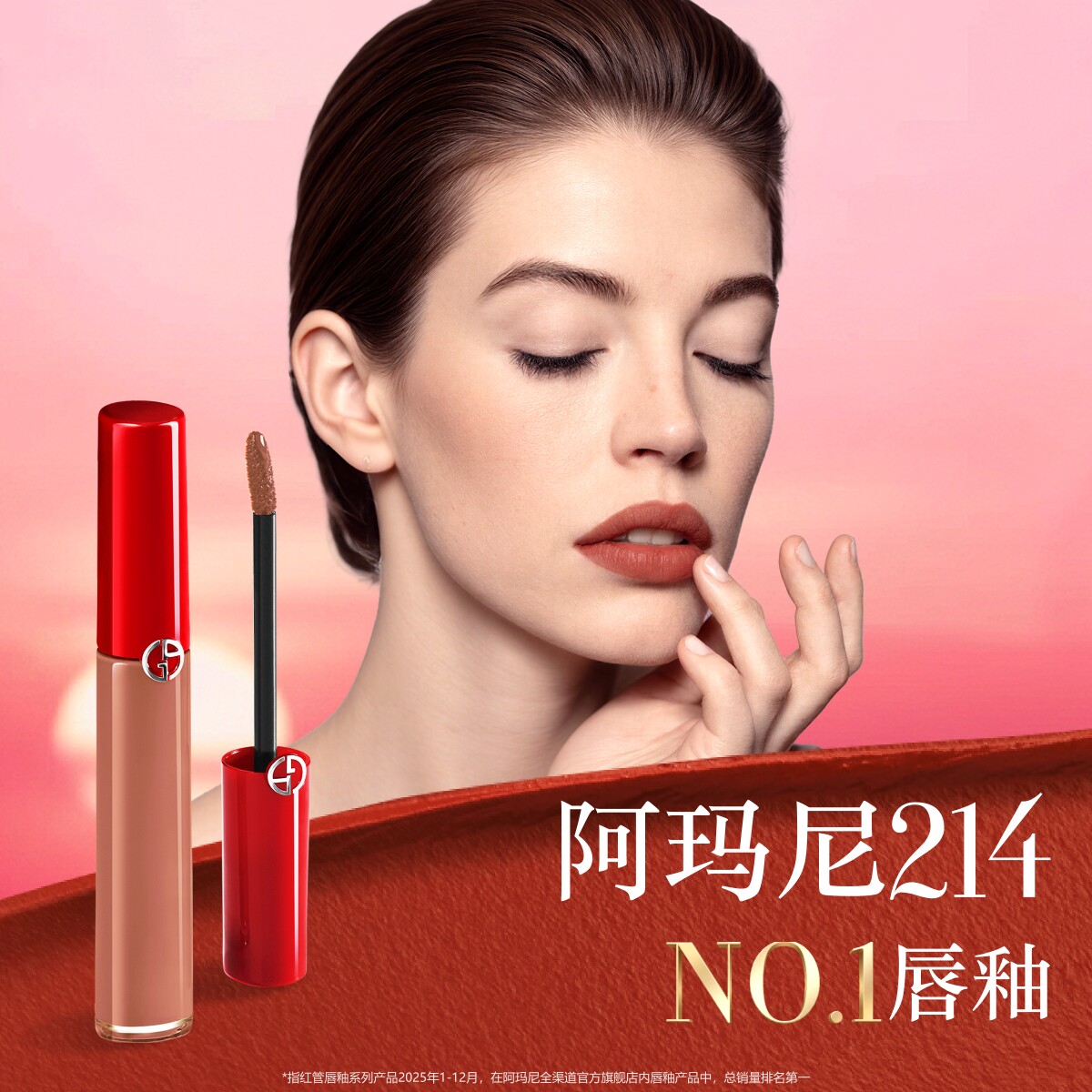 【官方正品】阿玛尼红管丝绒唇釉哑光显白大牌口红礼物送女友#214图片