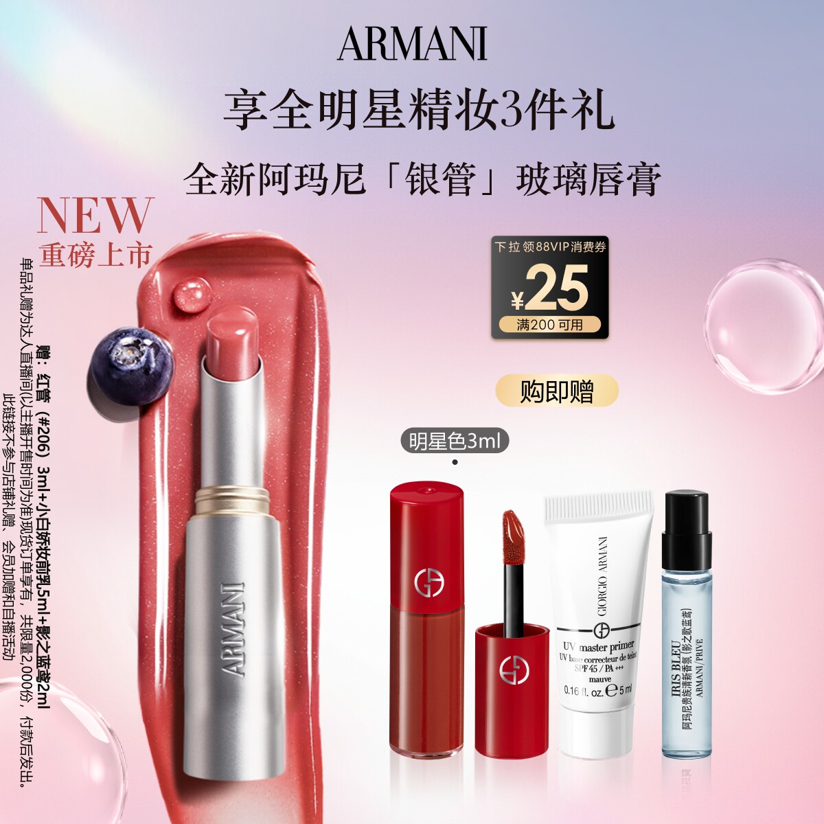 【主播臻选】阿玛尼银管玻璃唇膏红管水唇纱唇釉保湿显白口红