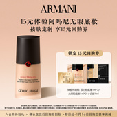 阿玛尼权力大师粉底液体验礼 回购券 细腻无瑕 享15元