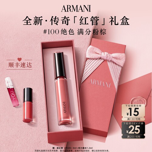 【官方正品】阿玛尼传奇红管唇釉100/214丝绒哑光口红教师节礼物