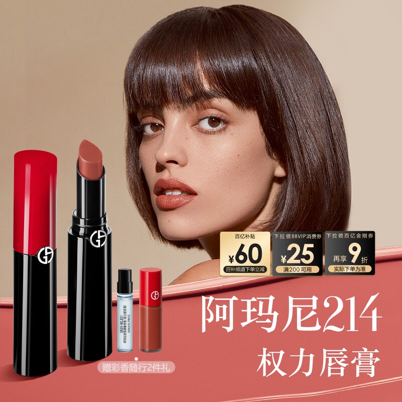 【百亿补贴】阿玛尼权力唇膏哑雾红黑管显色哑光口红送女友礼物