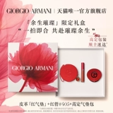 Armani, подарочная коробка, кушон