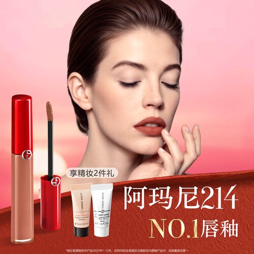 【官方正品】阿玛尼红管丝绒唇釉哑光显白大牌口红礼物送女友#214