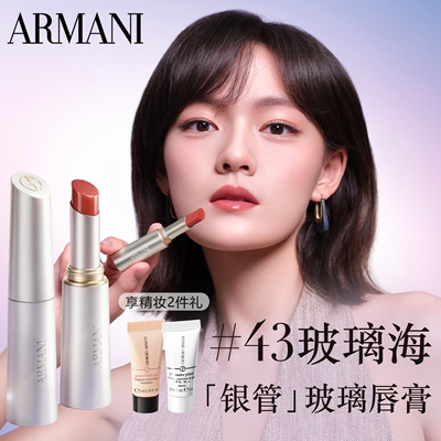 【官方正品】阿玛尼银管玻璃唇膏水光唇釉显白口红#43玻璃海