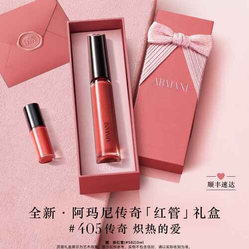 【重磅新品】阿玛尼传奇红管唇釉405/214丝绒哑光口红生日礼物