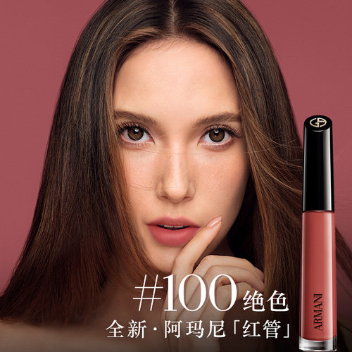 【谷爱凌同款】阿玛尼传奇红管唇釉100/405丝绒哑光质地口红礼物