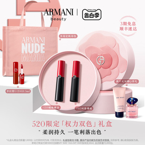 Armani/阿玛尼权力之姿口红礼盒