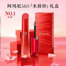 【重磅新品】阿玛尼红管水唇纱轻薄哑光560唇釉显白口红161礼物