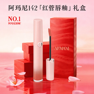 口红圣诞礼物214暧昧 阿玛尼红管丝绒唇釉显白保湿 新年礼物