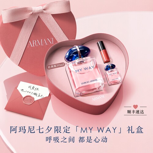【礼物】阿玛尼MYWAY自我无界香水清新花果香生日礼物王嘉尔同款