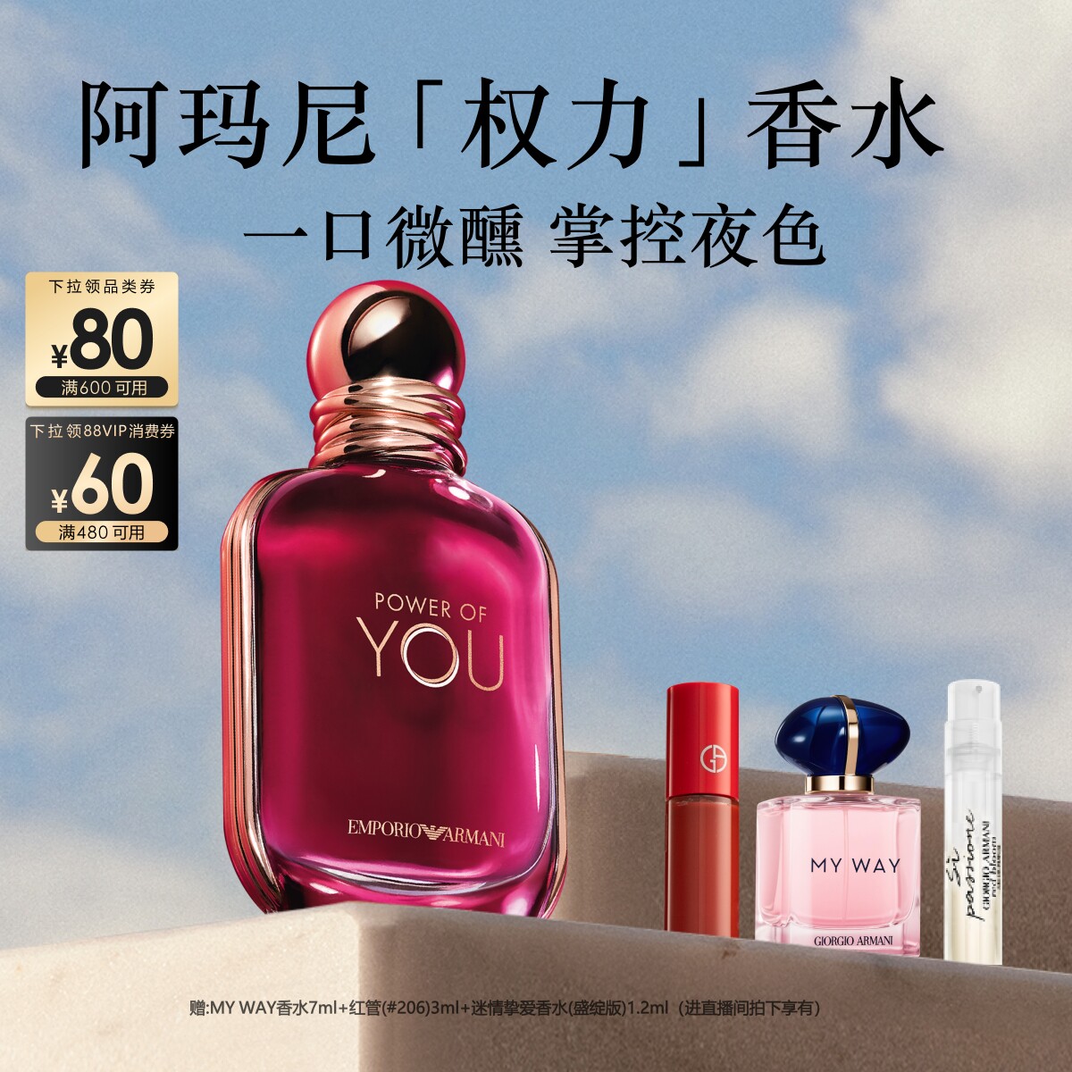 【重磅新品】阿玛尼权力女士香水夜色花果香调大牌香氛礼物送女友