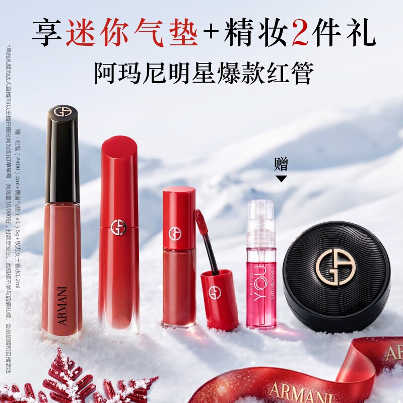 【主播臻选】阿玛尼传奇红管100唇釉丝绒哑光保湿口红显白水唇纱