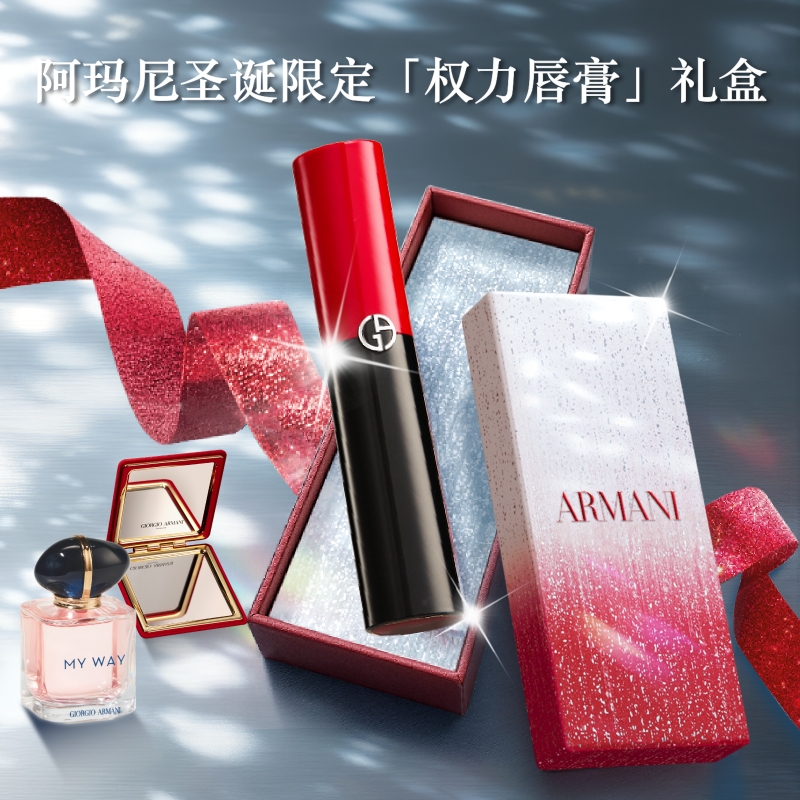 【圣诞礼物】阿玛尼权力唇膏哑雾红黑管显色哑光口红生日礼物