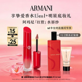 李佳琦直播间新年置新家 阿玛尼红管水唇纱哑光唇釉显白口红