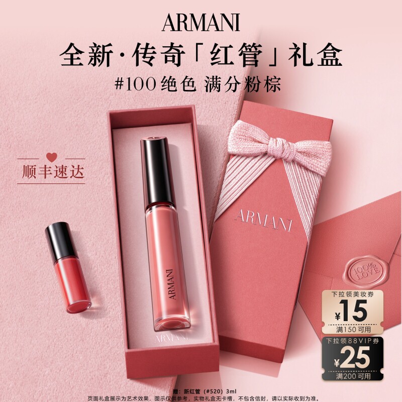 【官方正品】阿玛尼传奇红管唇釉100/214丝绒哑光口红送女友礼物图片