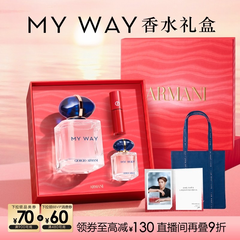 【王嘉尔同款】阿玛尼MYWAY自我无界香水清新花香送女友新年礼物,彩妆/香水/美妆工具,香水,淘宝优惠券,粉丝福利购,淘宝优惠卷