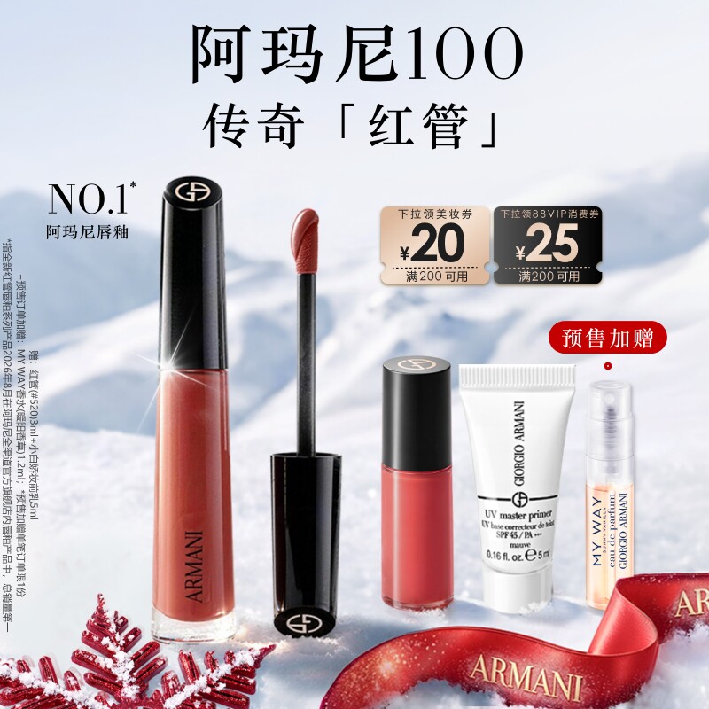 【双11即刻付定】阿玛尼传奇红管唇釉100/214丝绒哑光口红送女友