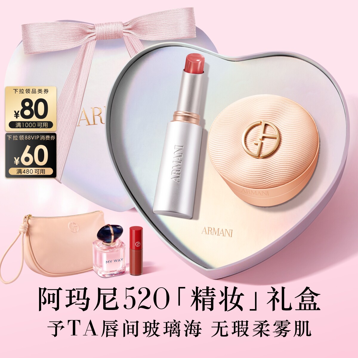 【新年礼物】阿玛尼限定红管唇釉气垫彩妆套组礼物口红正品送女友