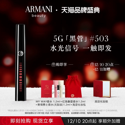 Armani, бальзам для губ, блеск для губ с розой в составе, помада, 5г, зеркальный эффект