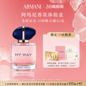 享40元 香水 U先试用MYWAY香水寄情男士 回购券 天猫U先