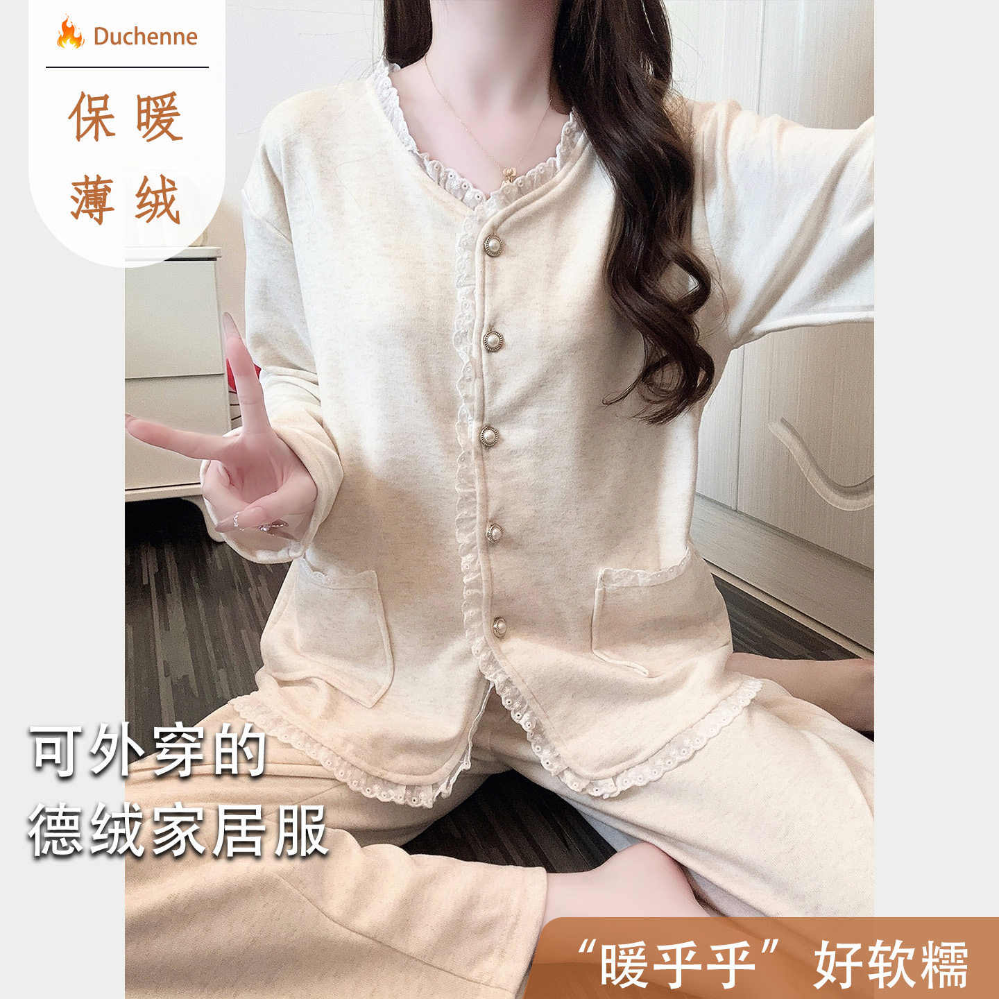 保暖蓄热德绒少女家居服