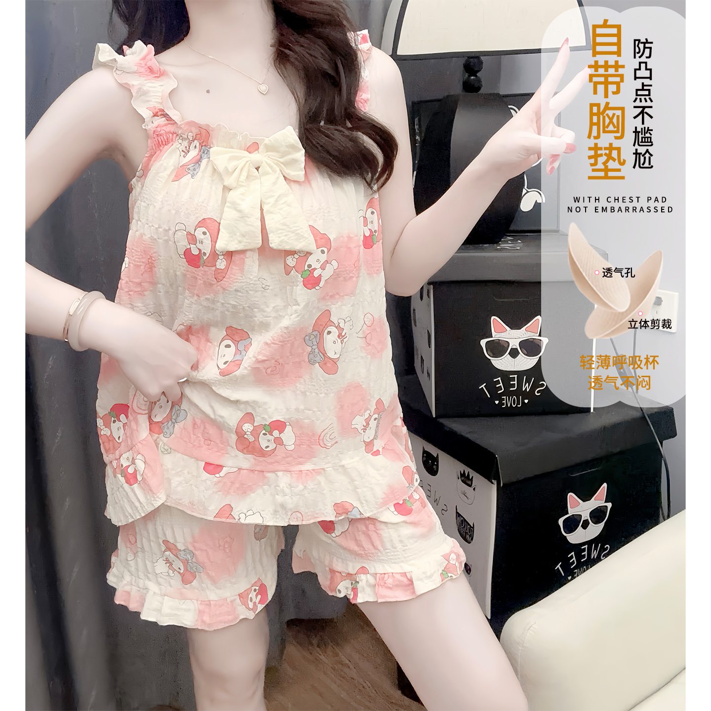 云朵棉吊带胸垫家居服