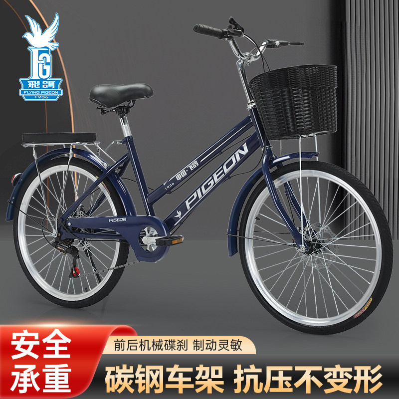 飞鸽自行车成人男女式老人代步通勤车大学生实心胎上班双碟刹单车