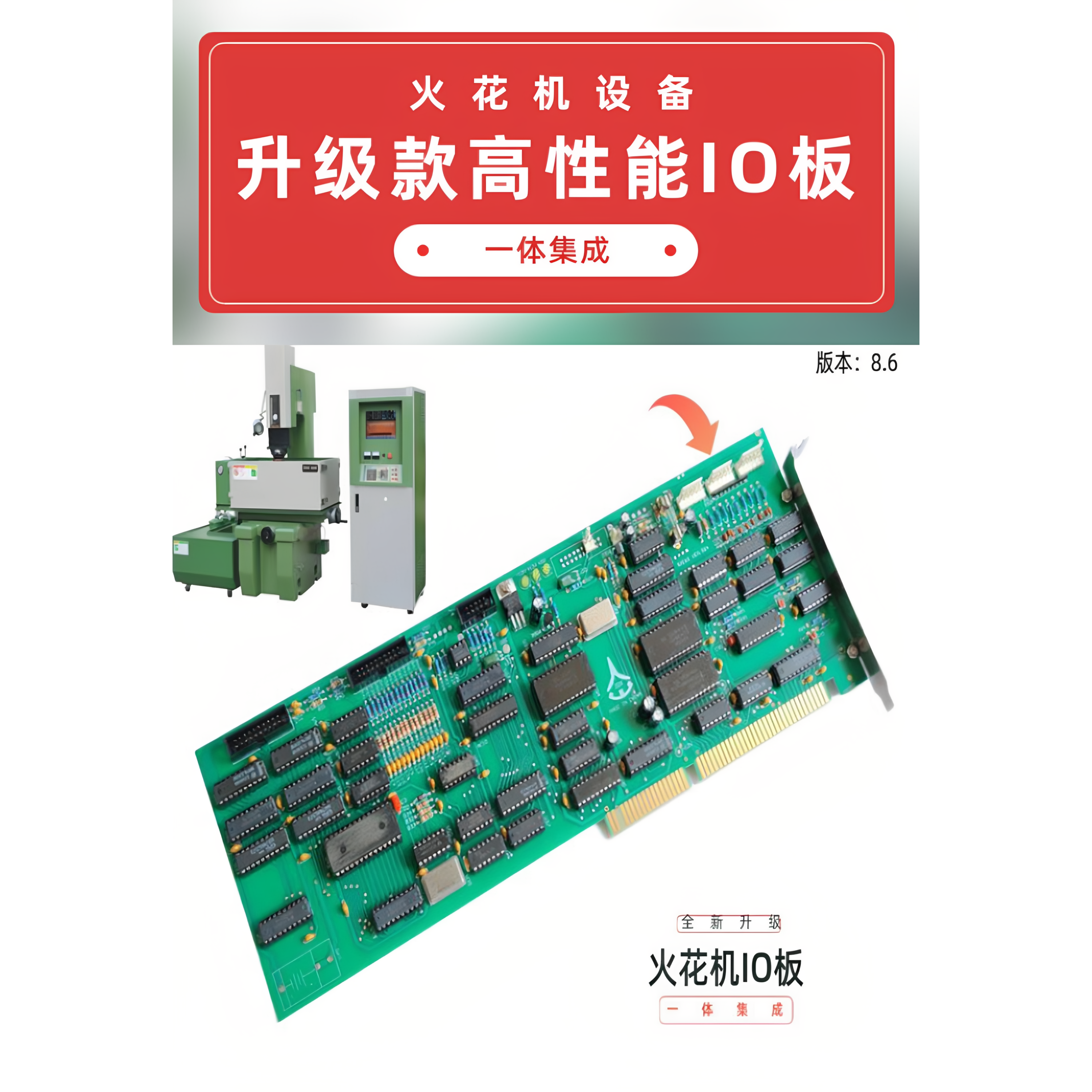 台一火花机IO板放电板驱动器维修