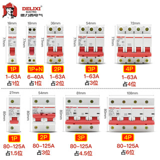 德力西DZ47S断路器3P空开10动力16空气开关D型20家用25A32A40A63A
