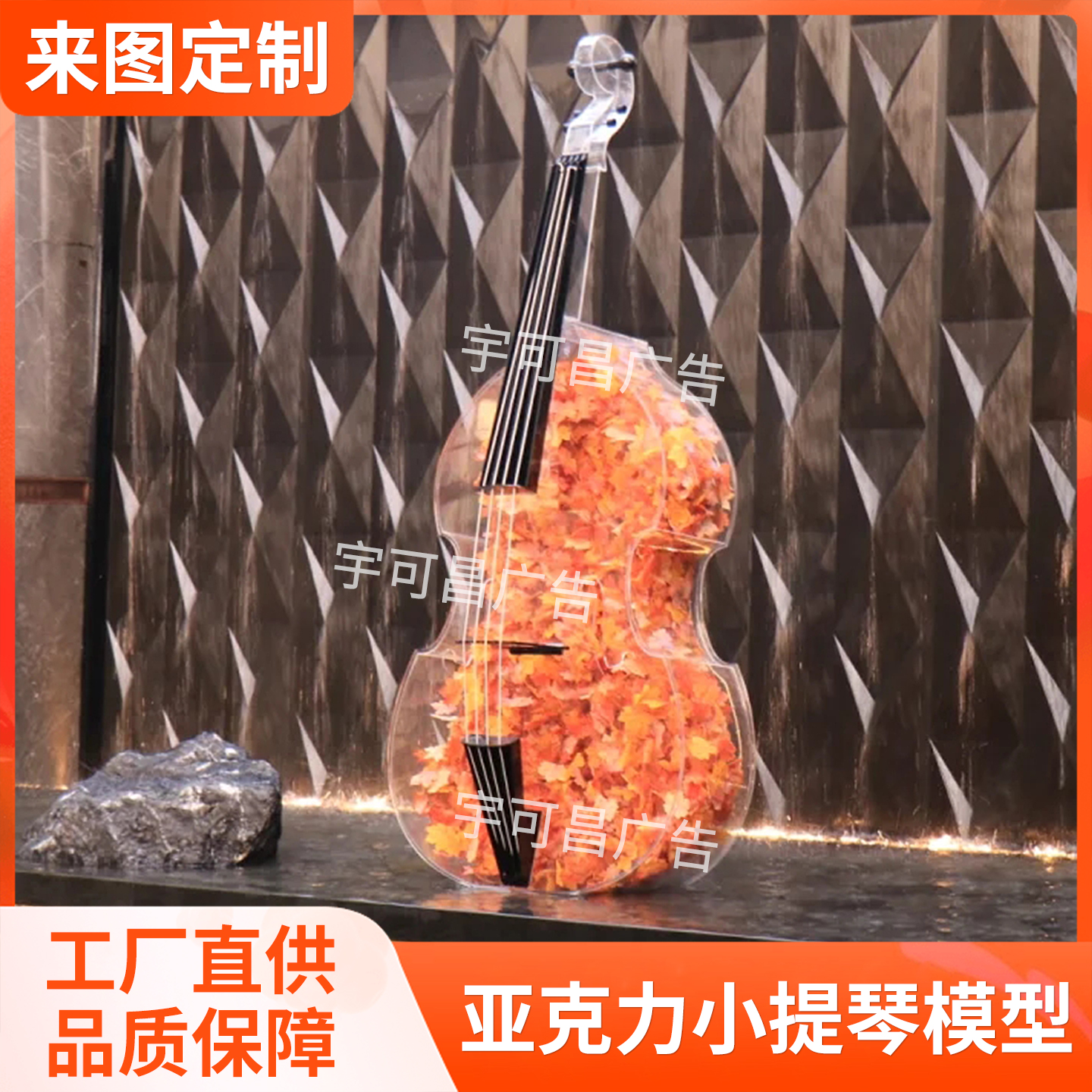 亚克力大型乐器庭院摆件