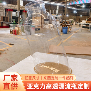 亚克力定制透明漂流瓶子许愿瓶美陈大型景区户外打卡装置空瓶地标