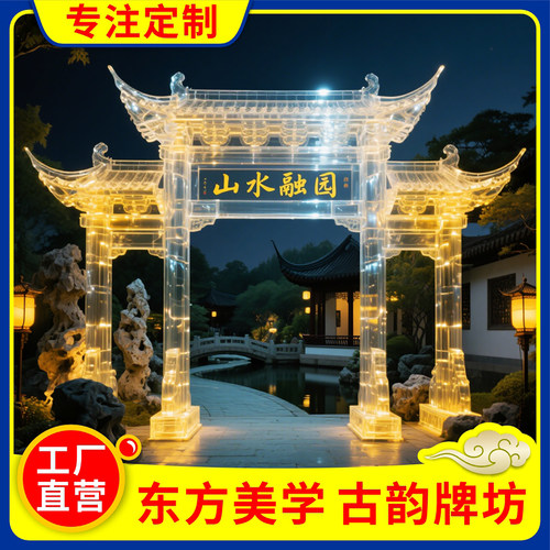 透明亚克力水晶质感古建筑