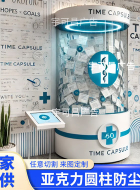 大口径高透明亚克力管防尘展示罩