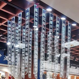 博物馆展馆透明发光亚克力led景观装饰灯古风诗词条幅灯招牌定制