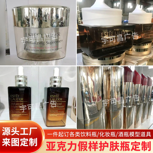 亚克力透明精华液瓶子模型道具