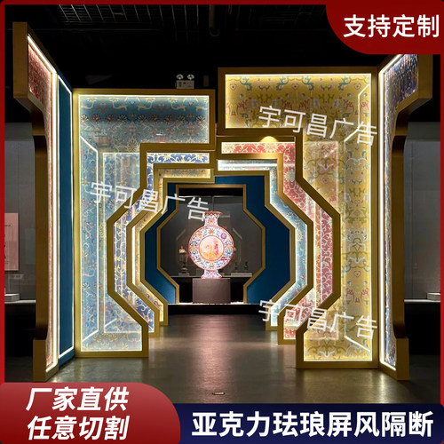 大型不锈钢珐琅亚克力屏风装置