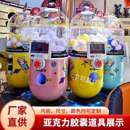 亚克力时光胶囊商场大型美陈装饰