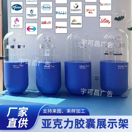亚克力胶囊模型发光定制商业展示美陈半球防尘罩异形弧形有机玻璃