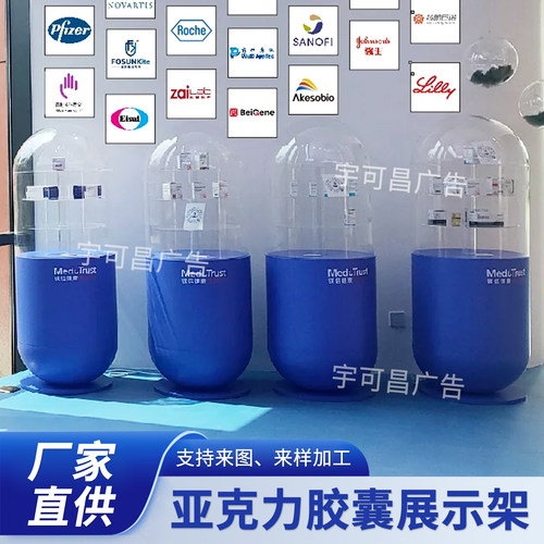 亚克力胶囊模型发光定制商业展示