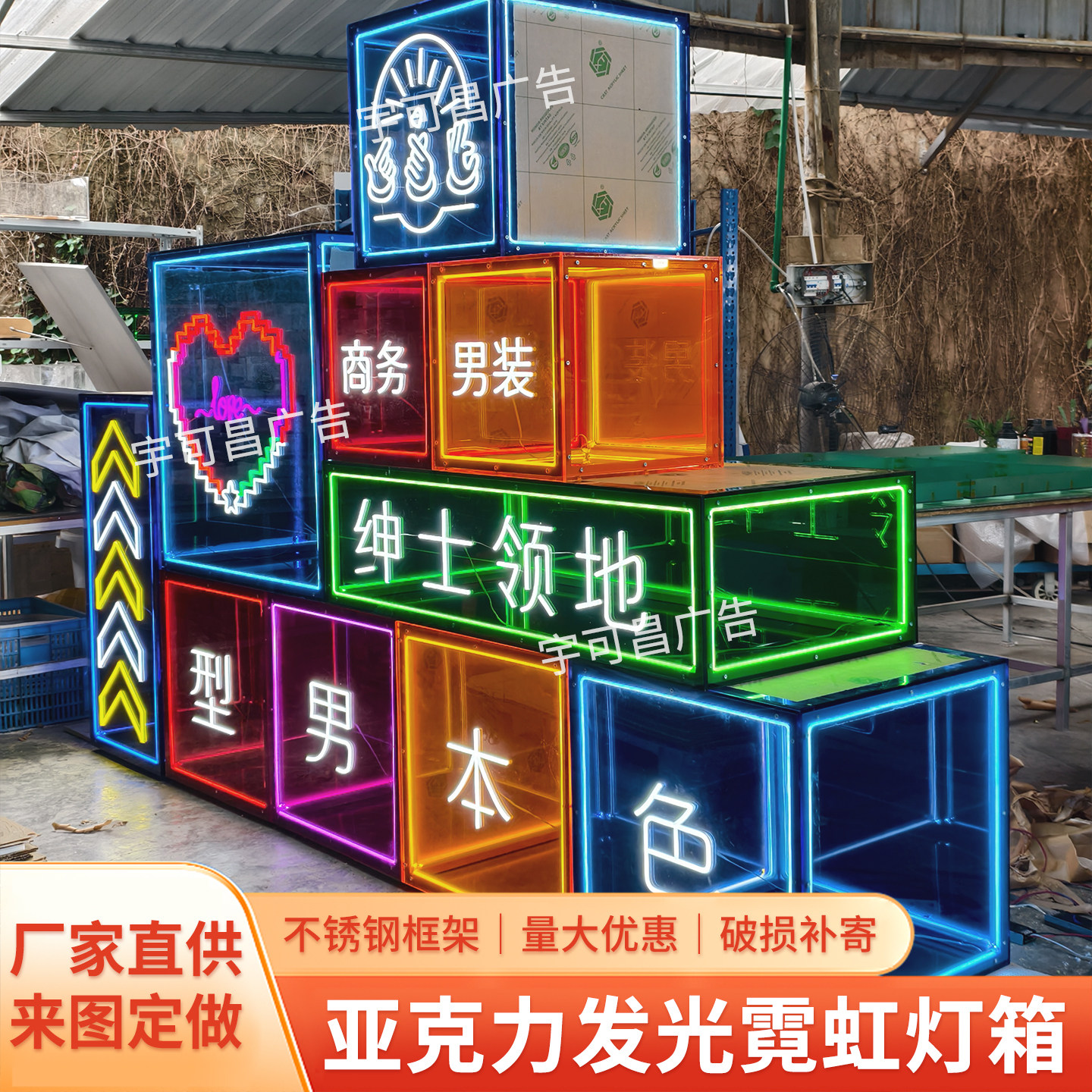 霓虹灯发光英文字母酒吧商场户外灯箱亚克力LED网红美陈堆头叠放