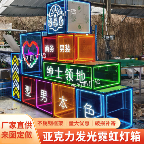 酒吧商场户外装饰灯箱亚克力LED