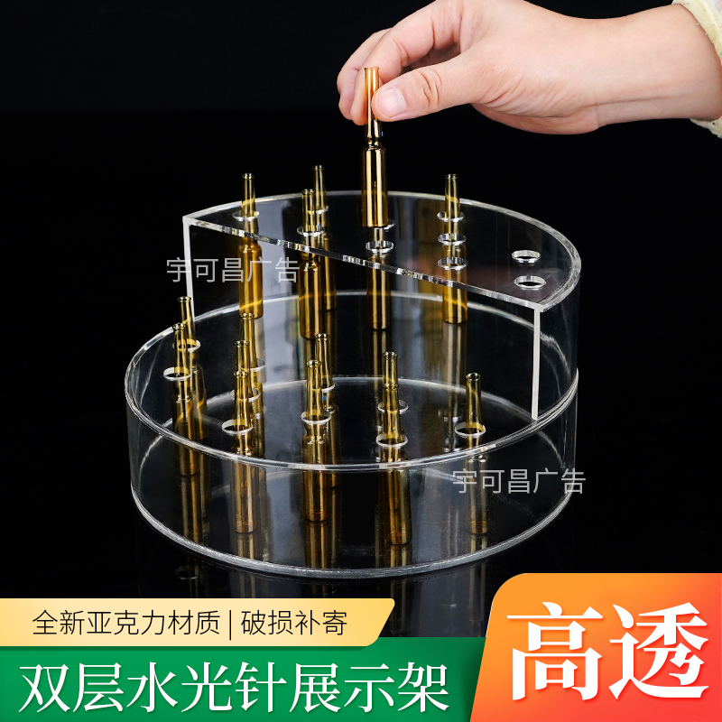 高透亚克力多层圆形精华安瓶展示架美容院水光针展台冻干粉陈列架