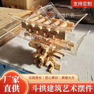 新中式风木质斗拱建筑亚克力屋檐模型雕塑房子软装摆件博物馆展览