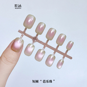 春夏多色显白 豆豆甲小甲穿戴甲 美人质感铂金猫眼 短圆豆豆甲6色