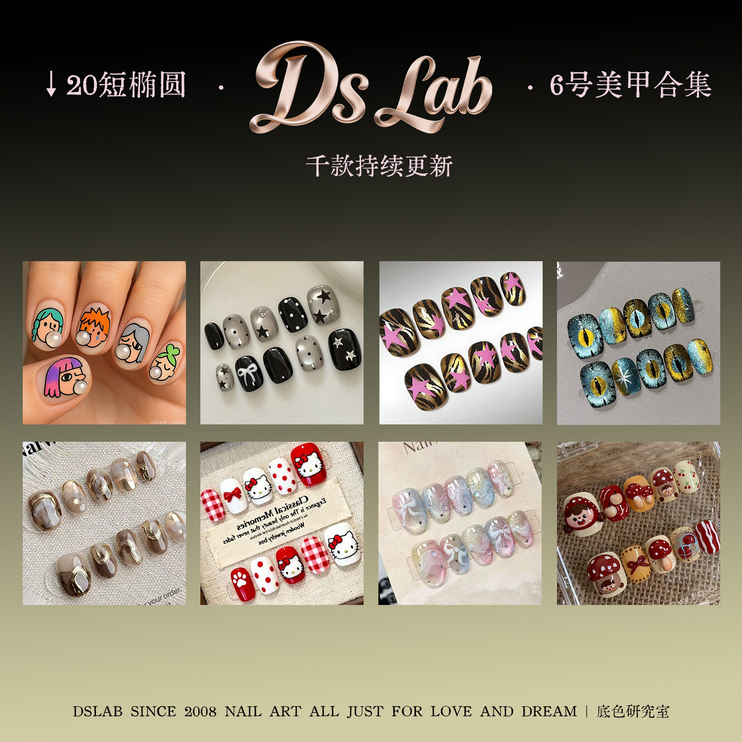 短圆合集6号 温柔优雅可爱短椭美甲手绘卡通复古INS风新年穿戴甲,彩妆/香水/美妆工具,穿戴甲/甲片,淘宝优惠券,粉丝福利购,淘宝优惠卷