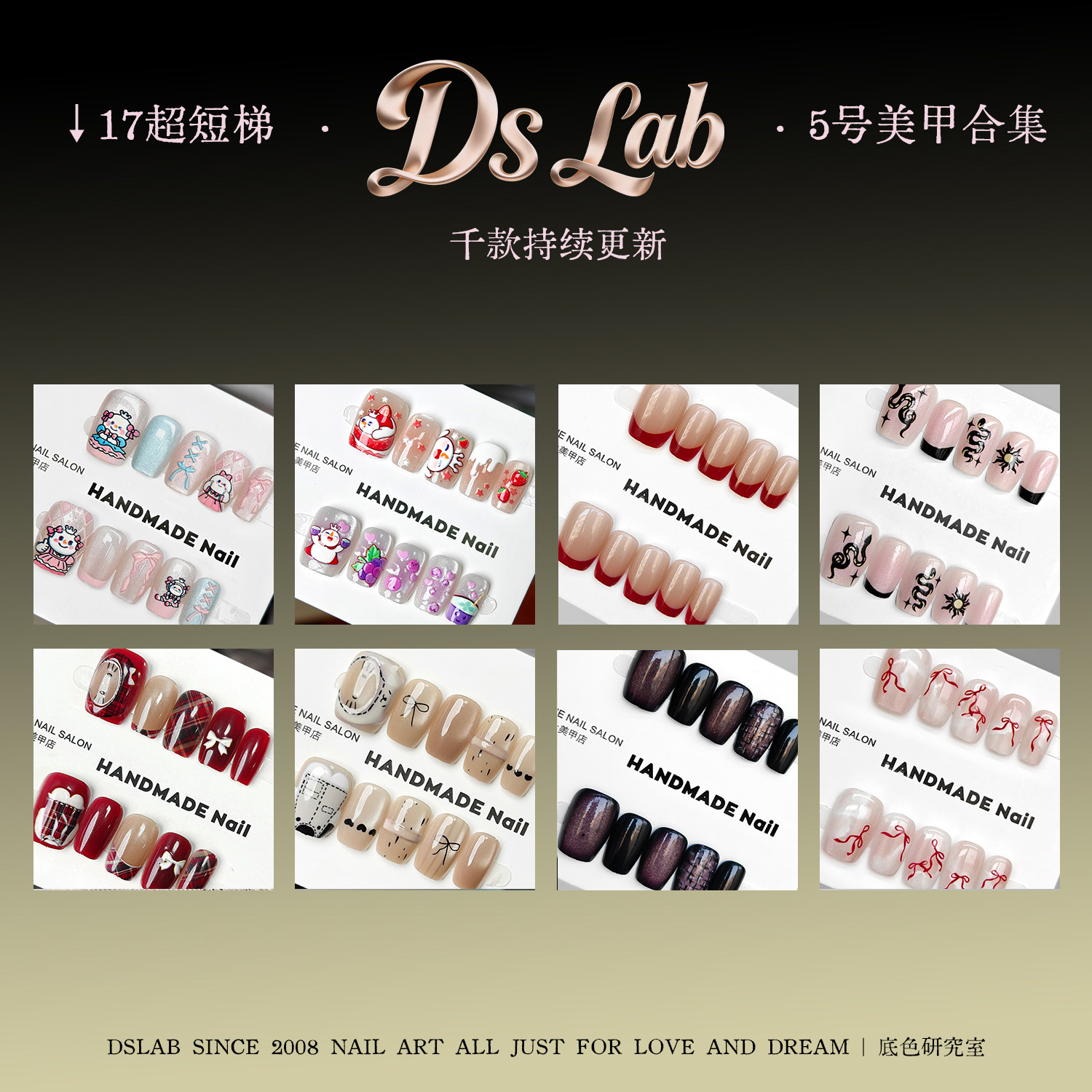 超短梯合集5号 个性次抛美甲穿戴甲手绘浮雕极繁卡通复古INS亚比,彩妆/香水/美妆工具,穿戴甲/甲片,淘宝优惠券,粉丝福利购,淘宝优惠卷